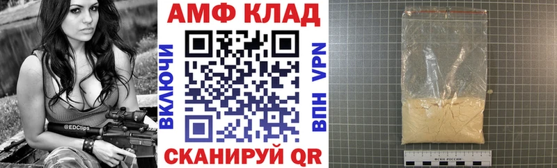 АМФЕТАМИН VHQ  Новочеркасск 
