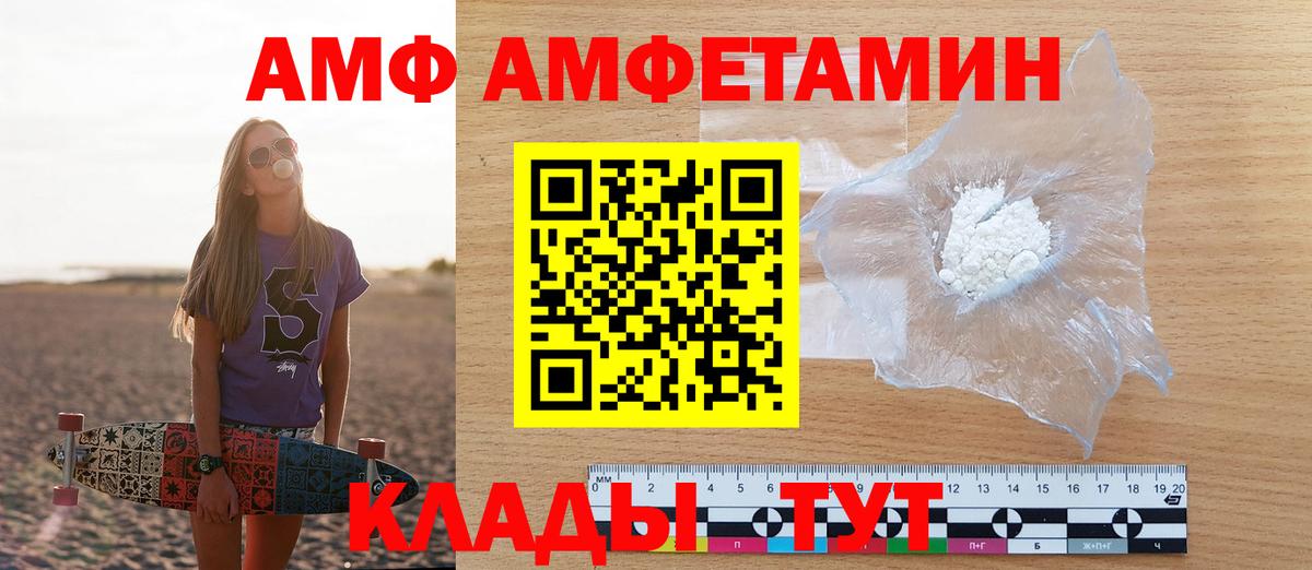 Amphetamine  Вход с VPN  Новочеркасск  Amphetamine Розовый 