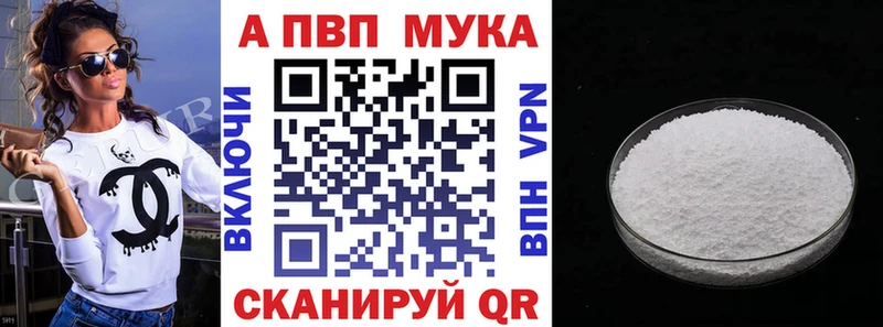 А ПВП Crystall  купить наркоту  Новочеркасск 