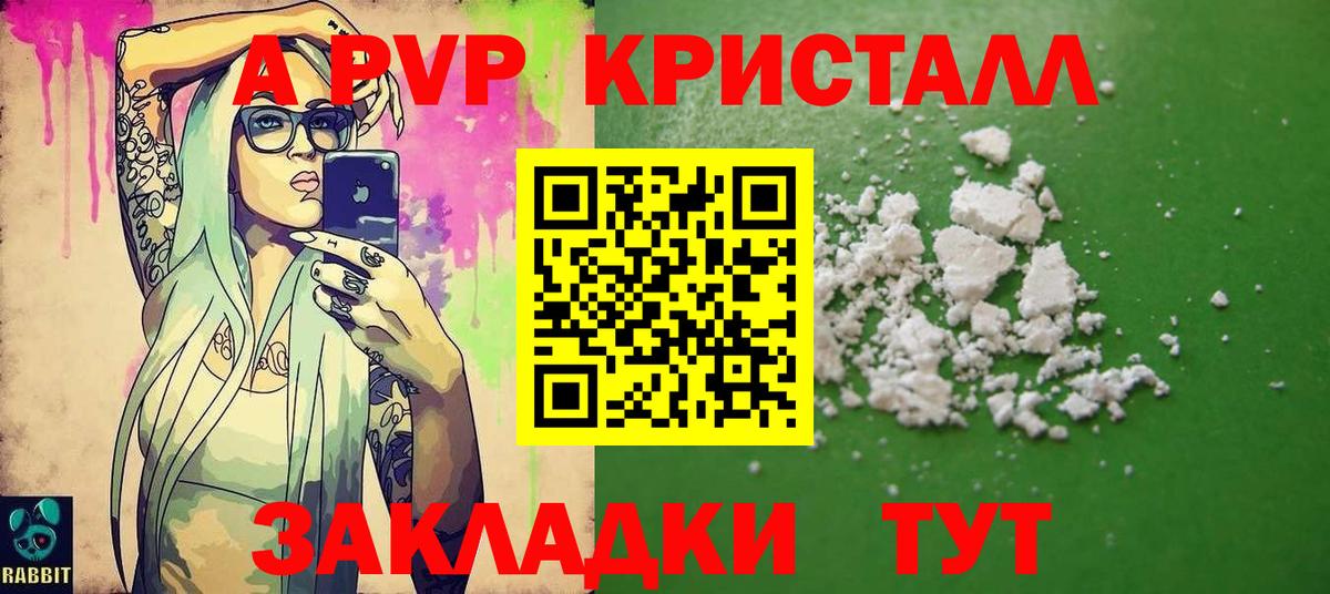купить наркотики цена  Вход с VPN  A PVP СК  Новочеркасск  Alpha PVP VHQ  APVP 