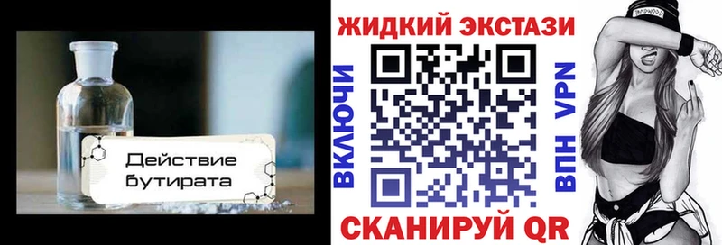 blacksprut ССЫЛКА  купить наркоту  Новочеркасск  Бутират бутик 