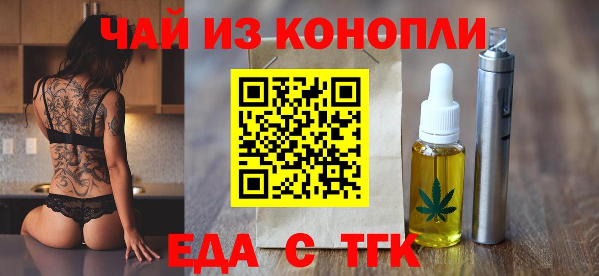 Canna-Cookies марихуана Новочеркасск