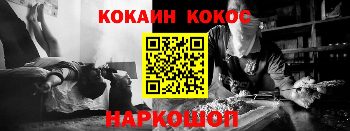COCAIN Боливия  COCAIN Колумбийский  Новочеркасск  Вход с VPN 