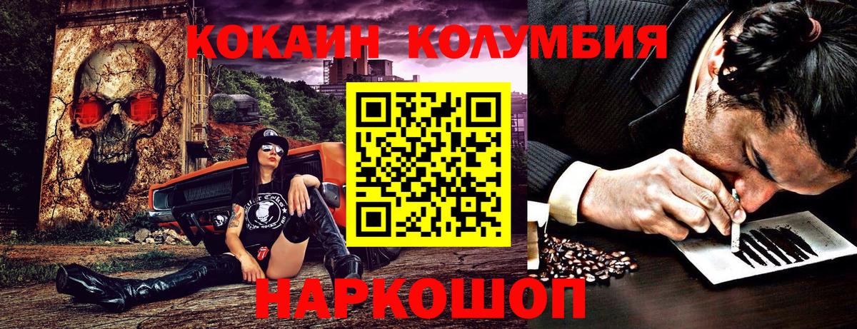 COCAIN Fish Scale Новочеркасск
