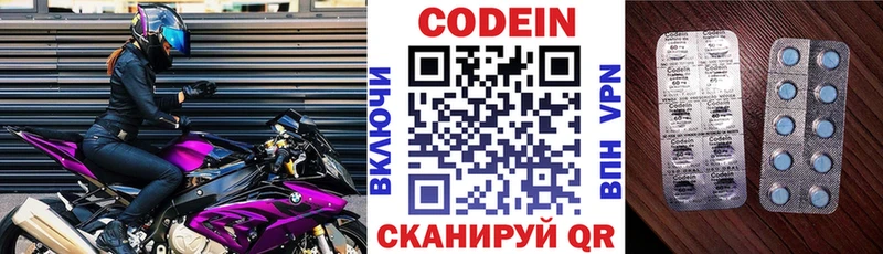 Кодеиновый сироп Lean Purple Drank  Новочеркасск 
