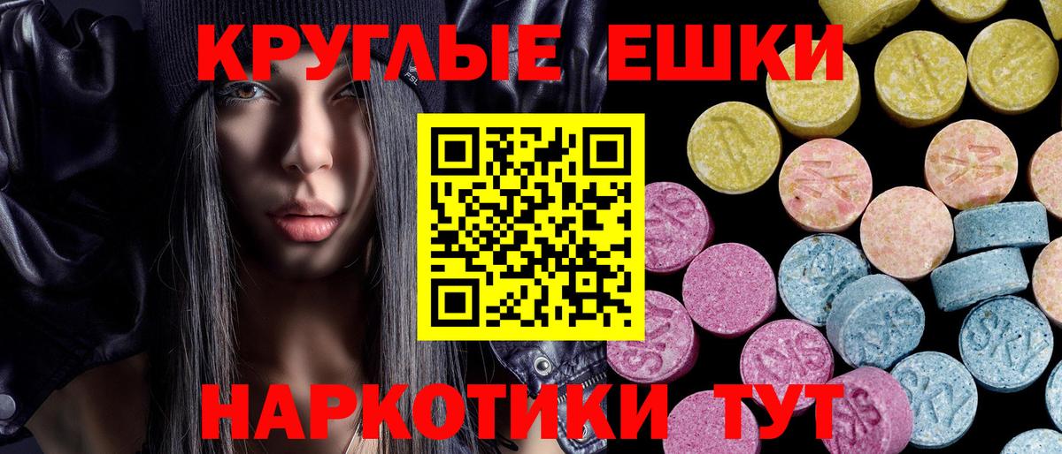 мега   Вход с VPN  Новочеркасск  Ecstasy 280мг  ЭКСТАЗИ 250 мг 