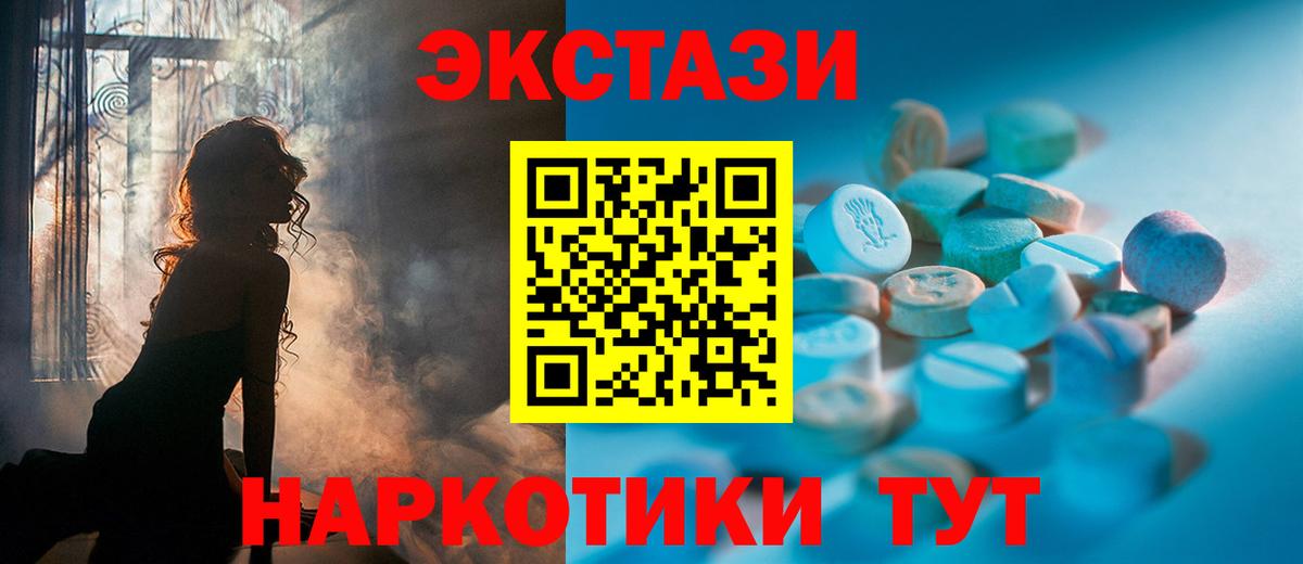 Экстази 280 MDMA Новочеркасск