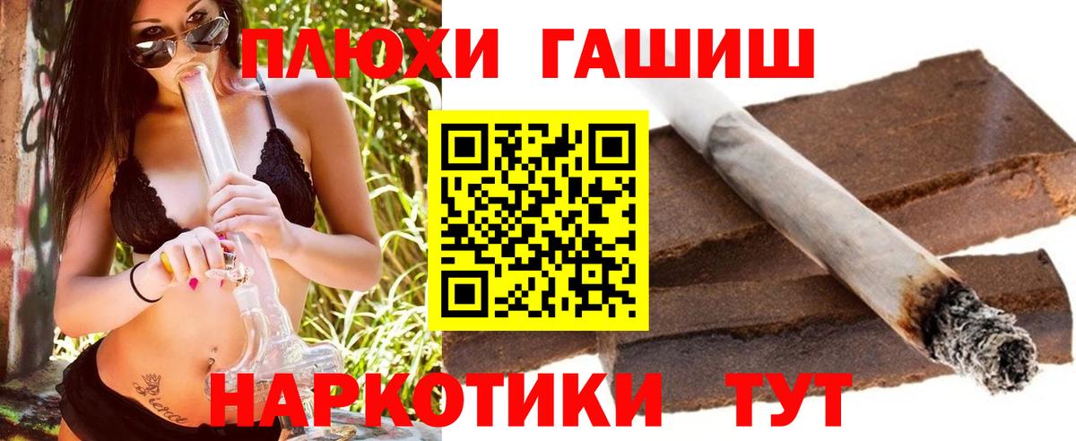 ГАШ индика сатива  ГАШ гарик  Вход с VPN  Новочеркасск 