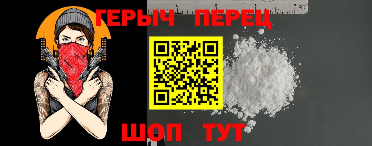 Героин белый Новочеркасск