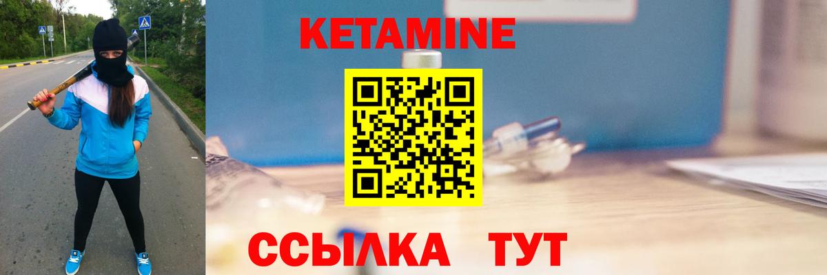 Кетамин ketamine Новочеркасск