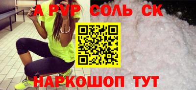 мяу мяу кристалл Кингисепп