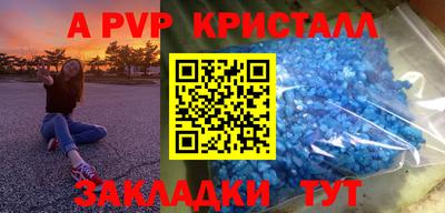 мяу мяу кристалл Кингисепп