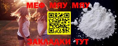 мяу мяу кристалл Кингисепп