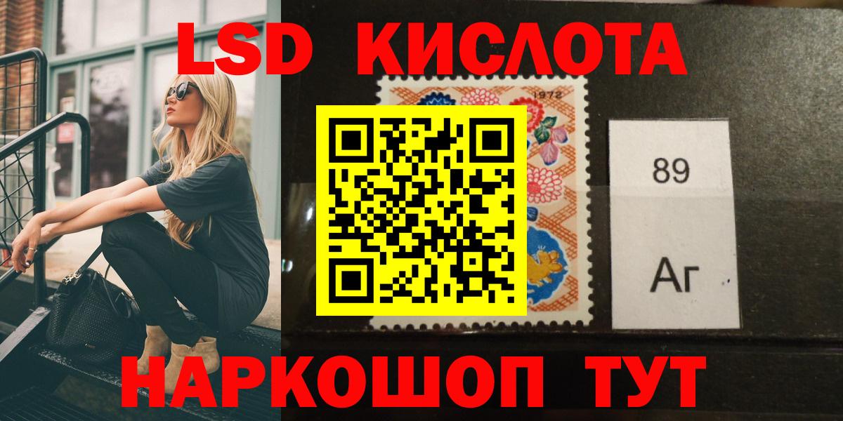 Лсд 25 экстази кислота Новочеркасск