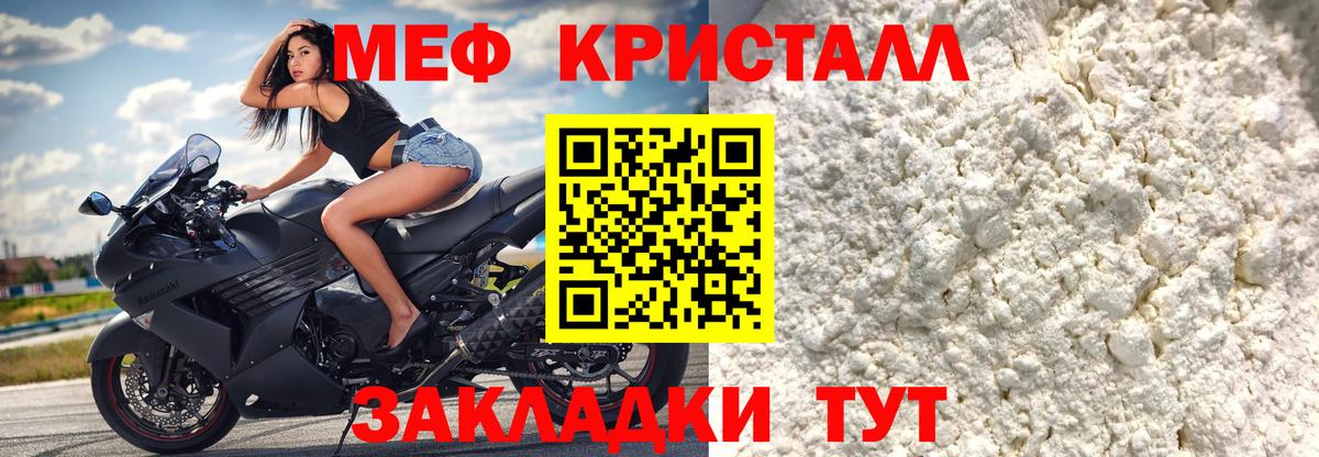 Мефедрон  Вход с VPN  Новочеркасск  Меф мука 
