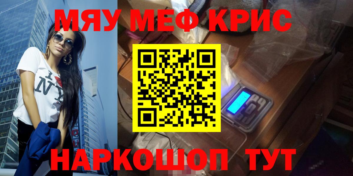 Меф мука Новочеркасск