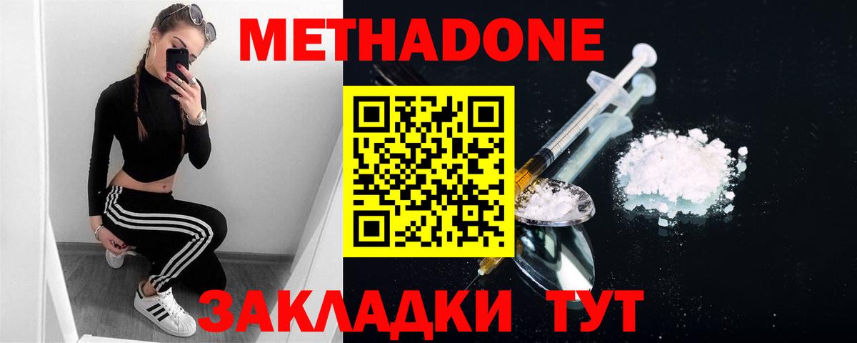 Новочеркасск  дарк нет клад  Вход с VPN  Метадон белоснежный  МЕТАДОН кристалл 