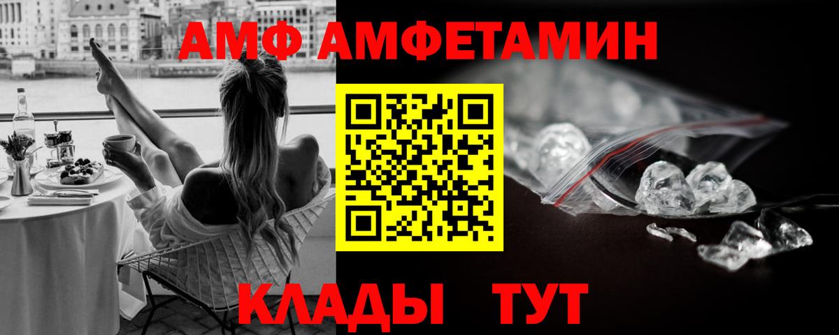 Новочеркасск  МЕТАМФЕТАМИН пудра  Вход с VPN 