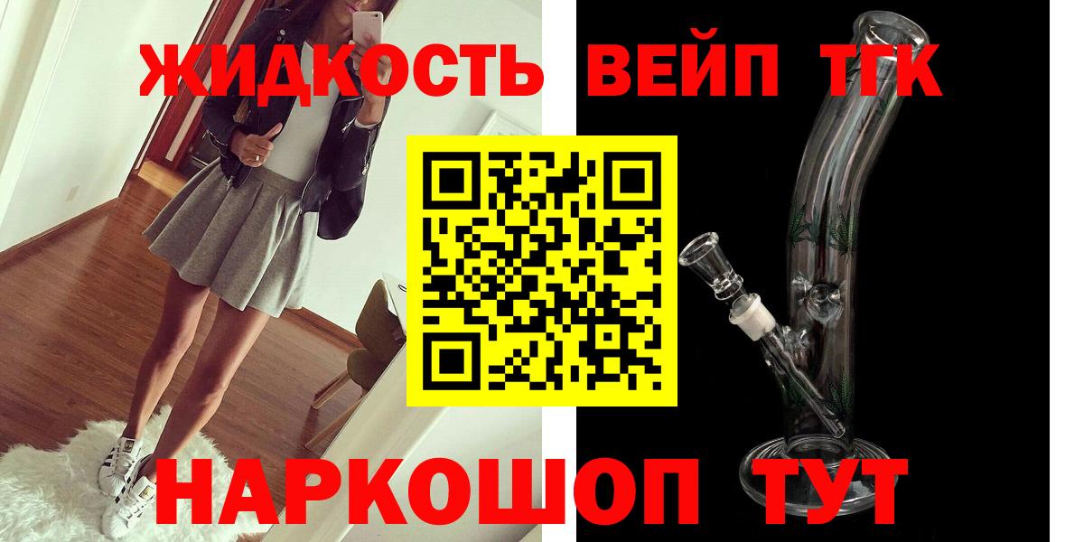 ТГК гашишное масло Новочеркасск